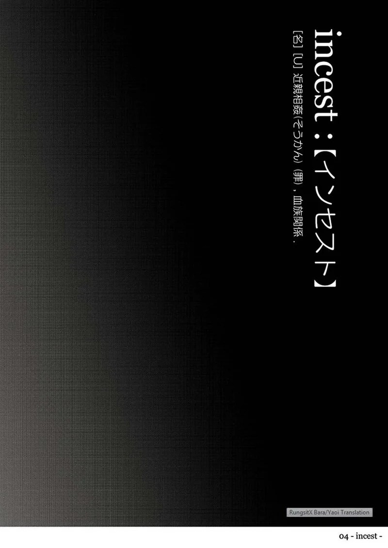 อ่านโดจิน รักครอบครัว แปลไทย หน้า 4 แนว kinokotei