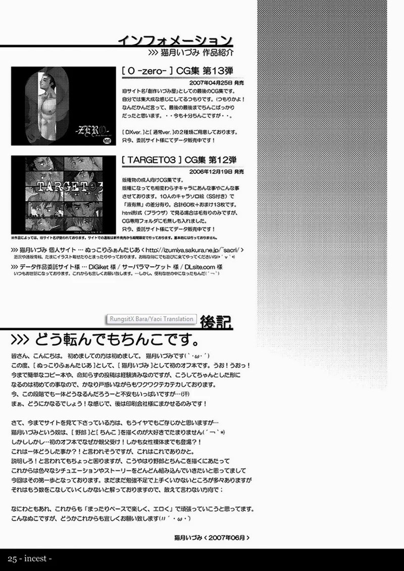 อ่านโดจิน รักครอบครัว แปลไทย หน้า 25 แนว kinokotei