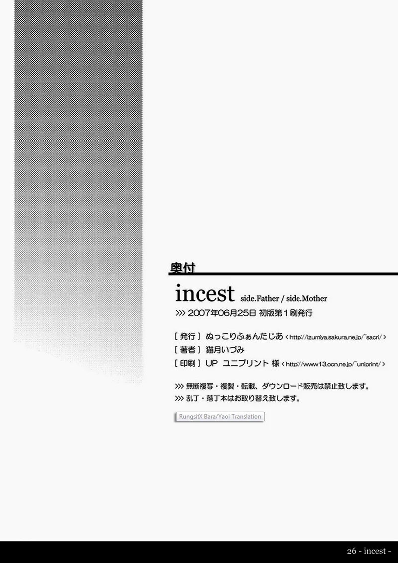 อ่านโดจิน รักครอบครัว แปลไทย หน้า 26 แนว kinokotei