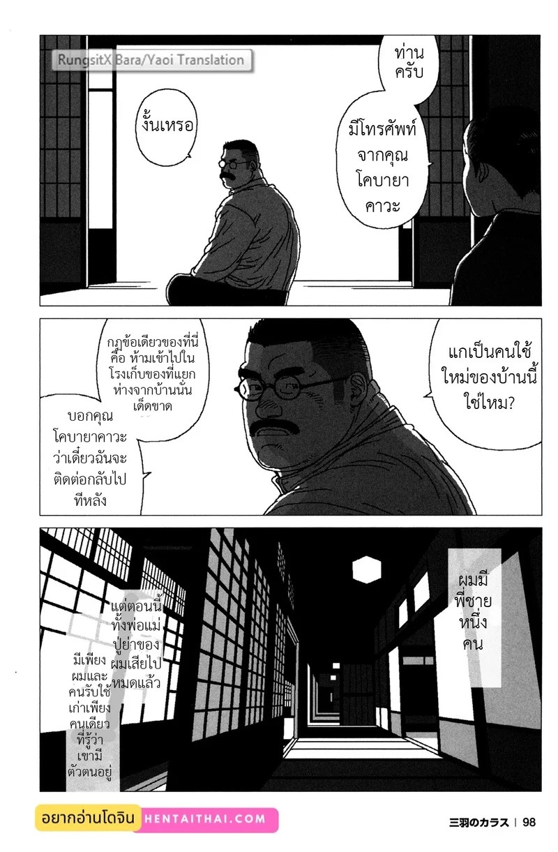 อ่านโดจิน อสูรในโรงเก็บของ แปลไทย หน้า 3 แนว jiraiya