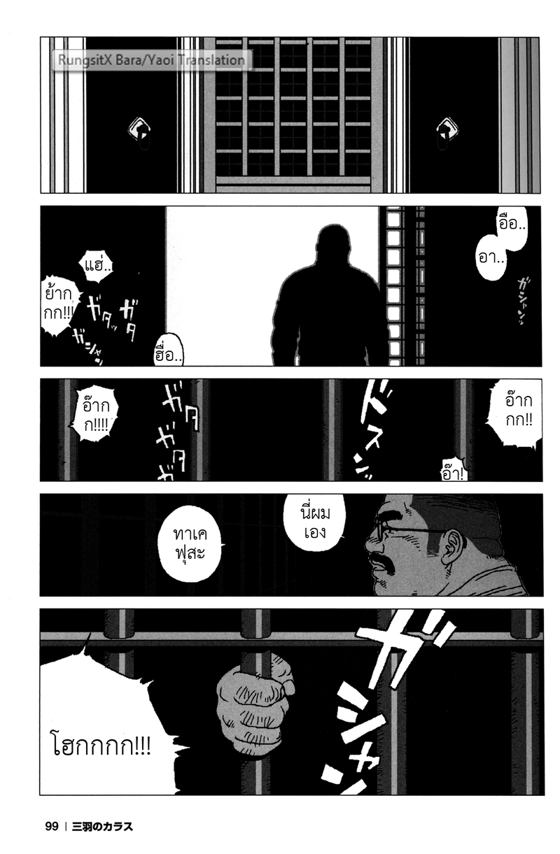 อ่านโดจิน อสูรในโรงเก็บของ แปลไทย หน้า 4 แนว jiraiya