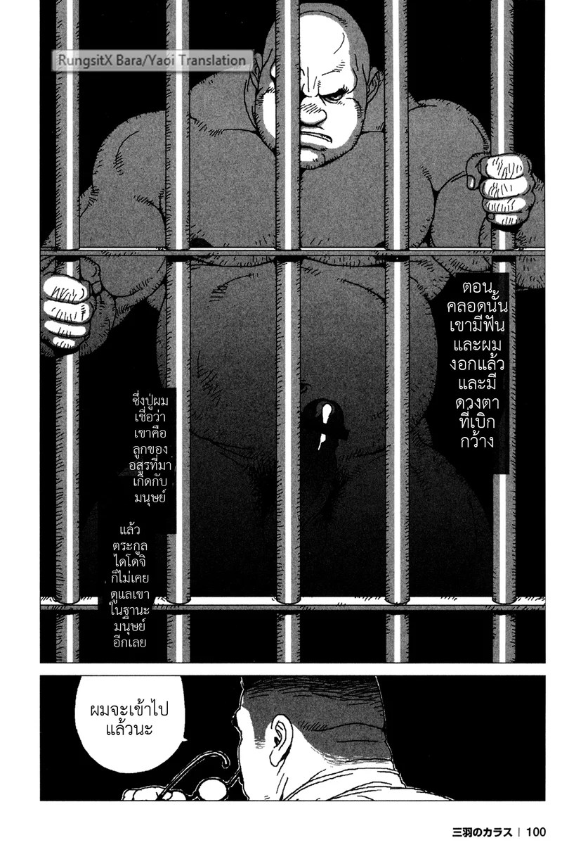 อ่านโดจิน อสูรในโรงเก็บของ แปลไทย หน้า 5 แนว jiraiya