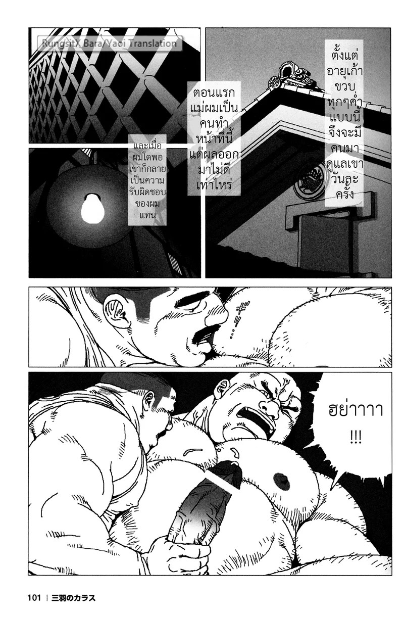 อ่านโดจิน อสูรในโรงเก็บของ แปลไทย หน้า 6 แนว jiraiya