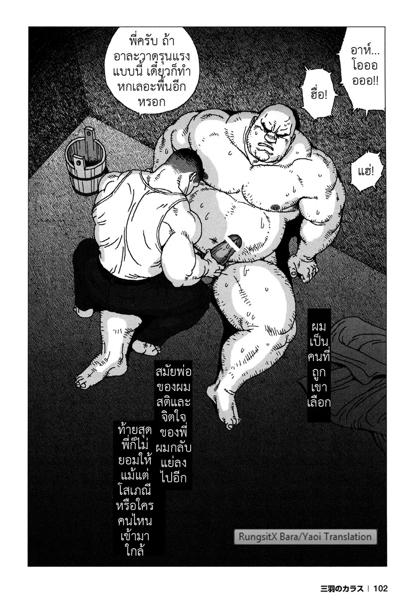 อ่านโดจิน อสูรในโรงเก็บของ แปลไทย หน้า 7 แนว jiraiya