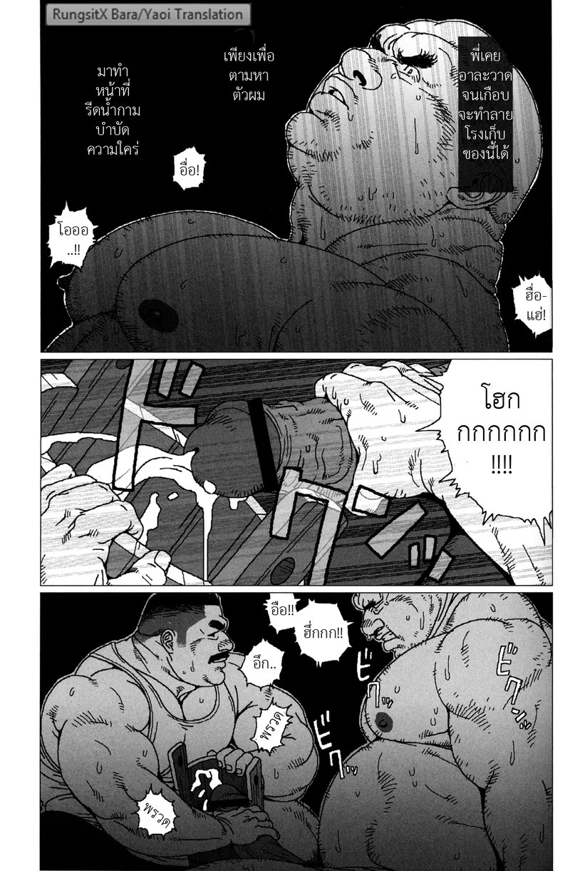 อ่านโดจิน อสูรในโรงเก็บของ แปลไทย หน้า 8 แนว jiraiya