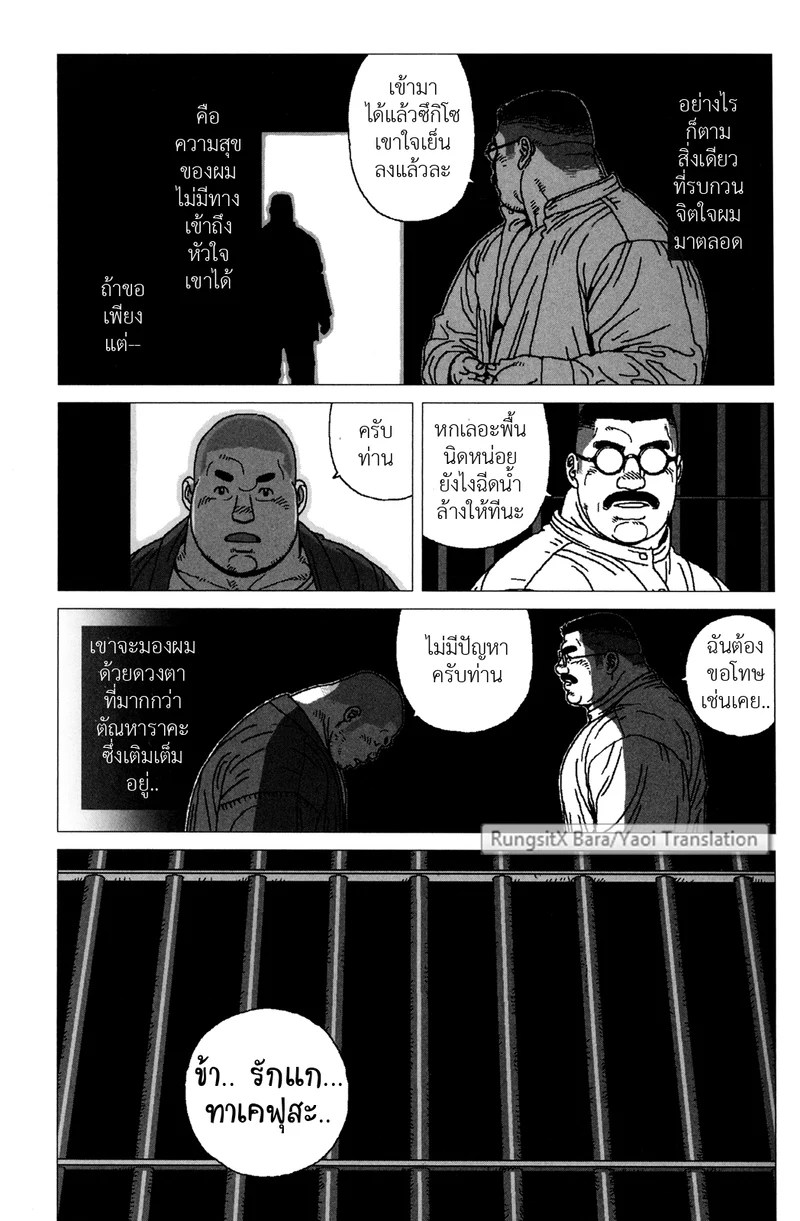 อ่านโดจิน อสูรในโรงเก็บของ แปลไทย หน้า 12 แนว jiraiya