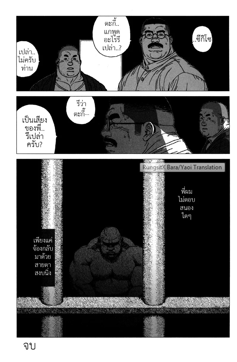 อ่านโดจิน อสูรในโรงเก็บของ แปลไทย หน้า 13 แนว jiraiya