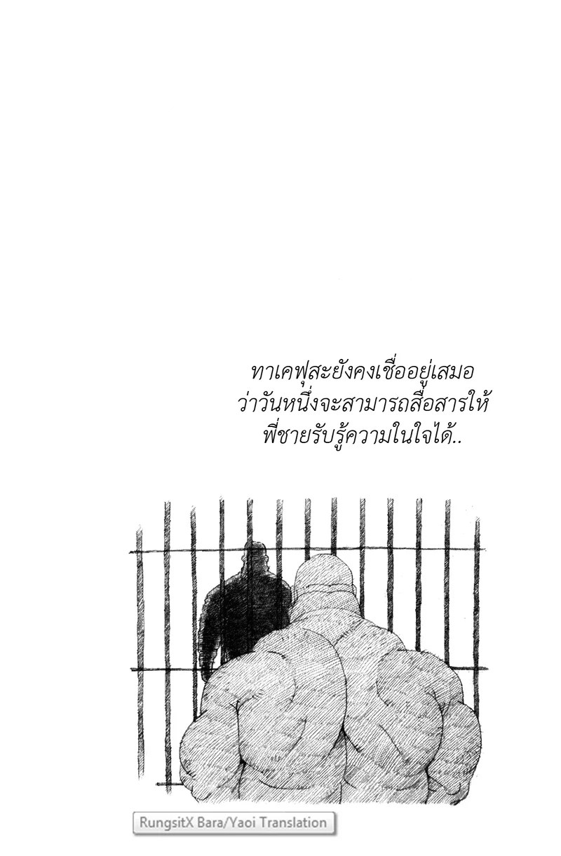 อ่านโดจิน อสูรในโรงเก็บของ แปลไทย หน้า 14 แนว jiraiya