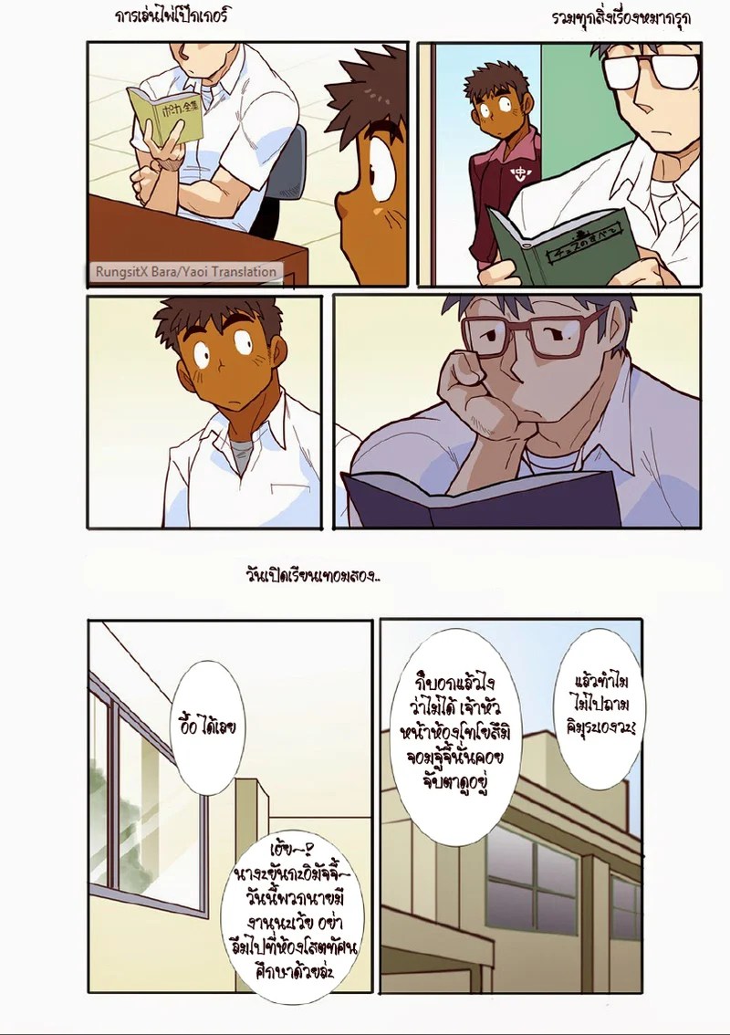 อ่านโดจิน เพื่อนเกรียนหักเกมรัก แปลไทย หน้า 6 แนว gamushara