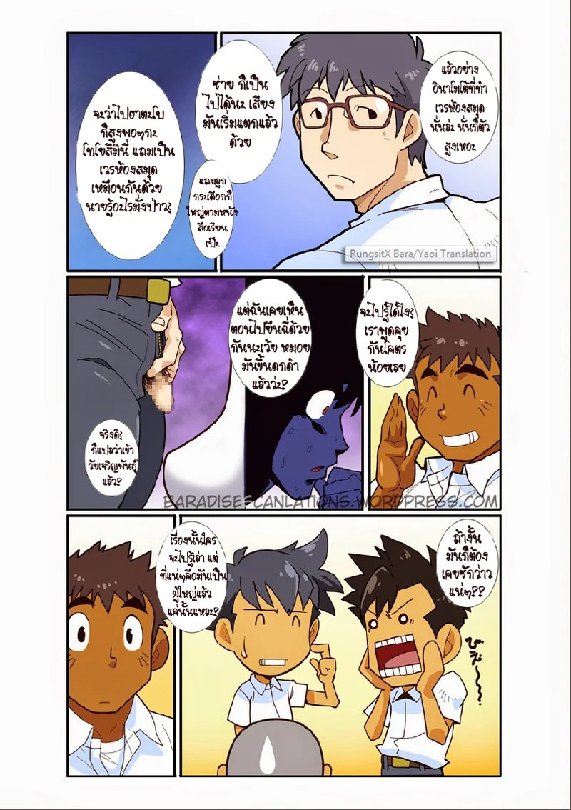 อ่านโดจิน เพื่อนเกรียนหักเกมรัก แปลไทย หน้า 8 แนว gamushara