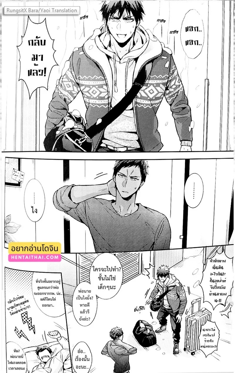 อ่านโดจิน ยาคลายความเหงา แปลไทย หน้า 4 แนว zawarc