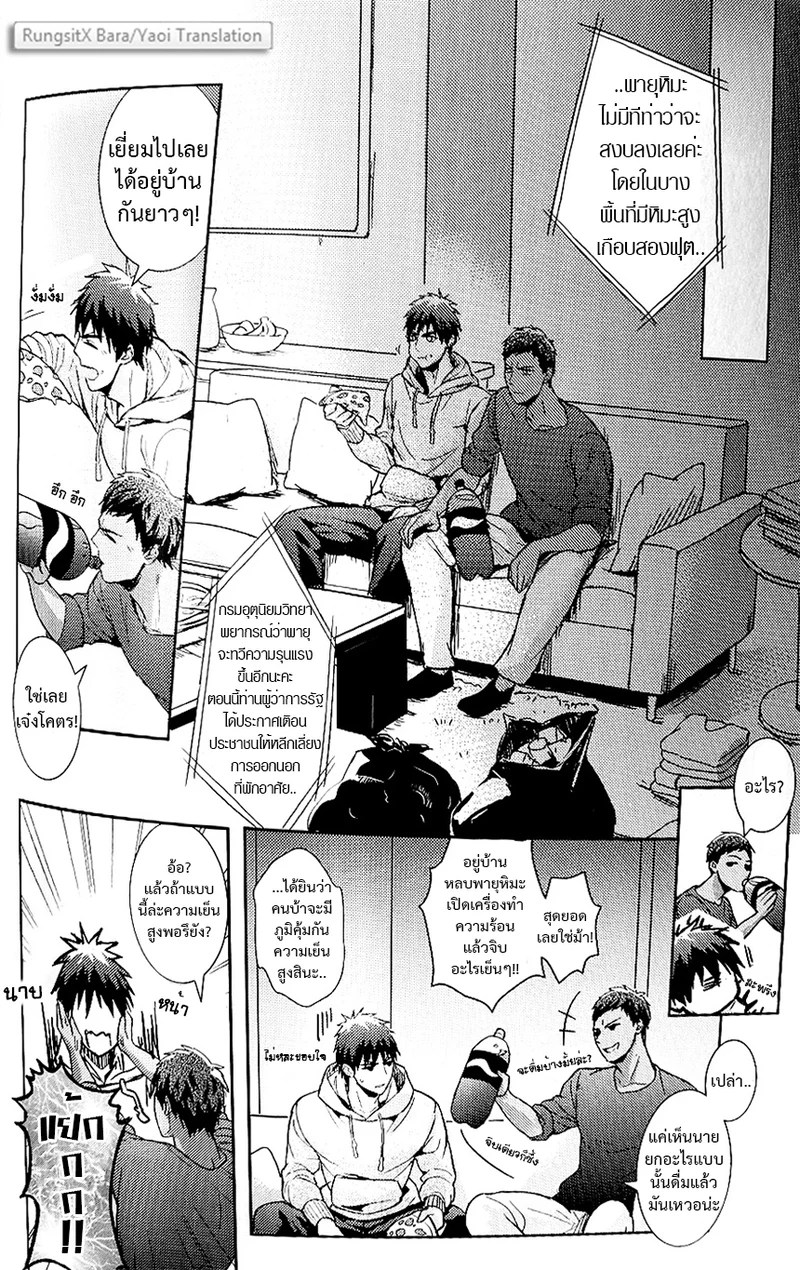 อ่านโดจิน ยาคลายความเหงา แปลไทย หน้า 8 แนว zawarc
