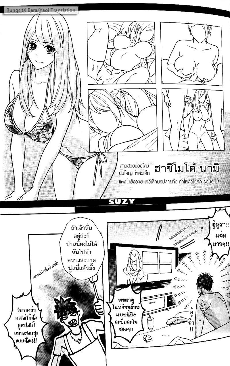 อ่านโดจิน ยาคลายความเหงา แปลไทย หน้า 13 แนว zawarc