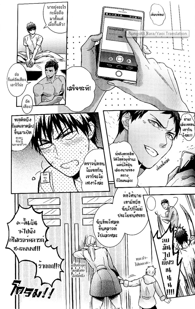 อ่านโดจิน ยาคลายความเหงา แปลไทย หน้า 25 แนว zawarc