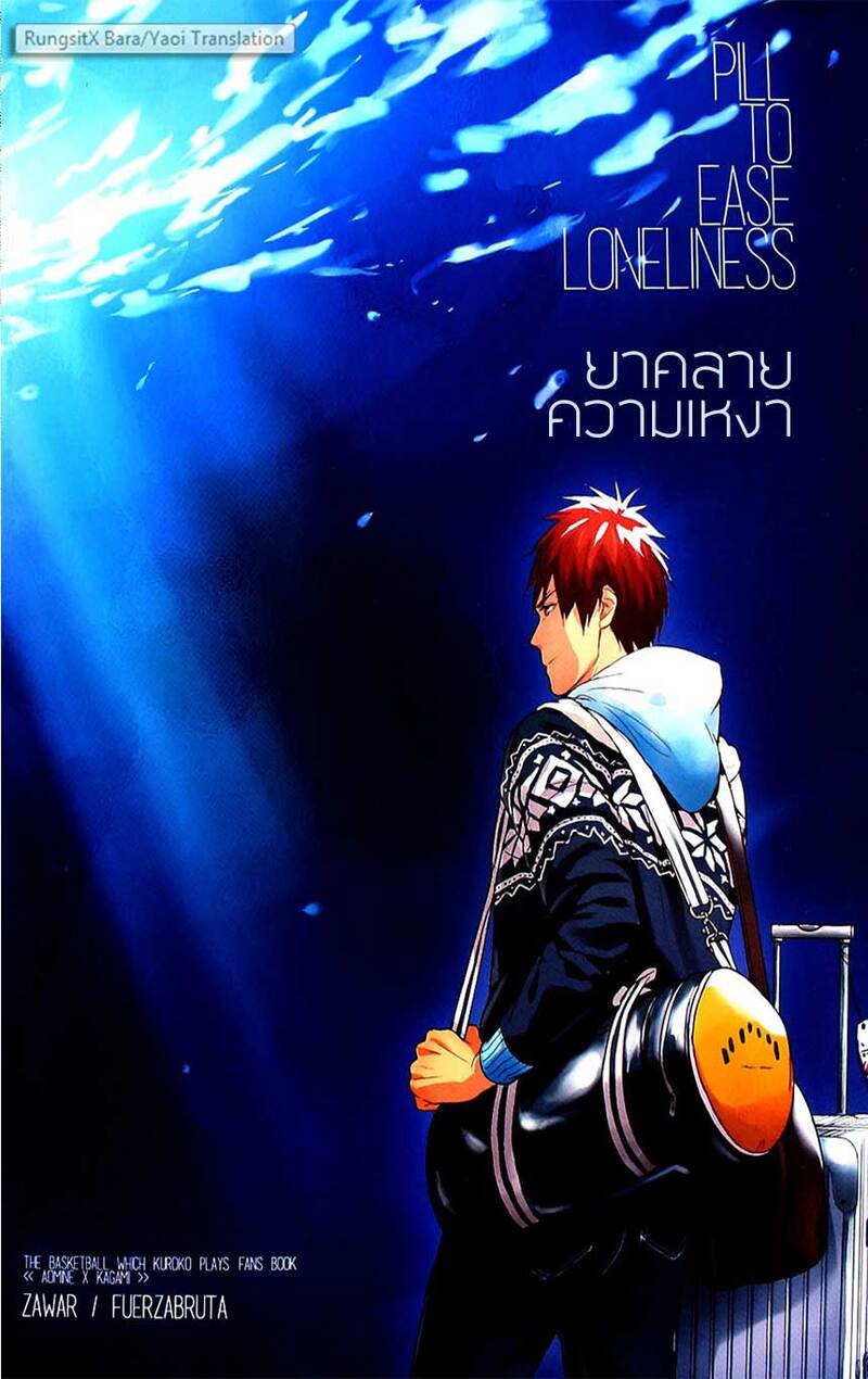 อ่านโดจิน ยาคลายความเหงา แปลไทย หน้า 26 แนว zawarc