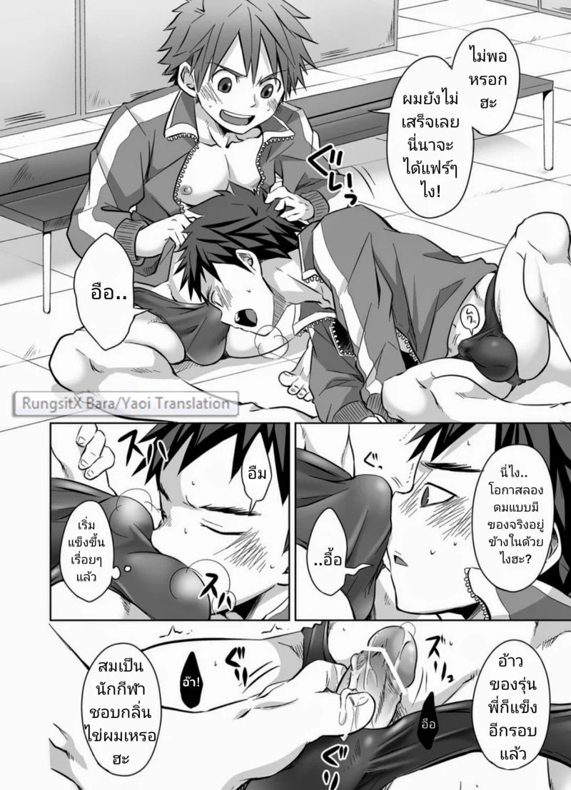 อ่านโดจิน จ้ำจี้รุ่นพี่จึ้กจึ้ก แปลไทย หน้า 8 แนว ebitendon