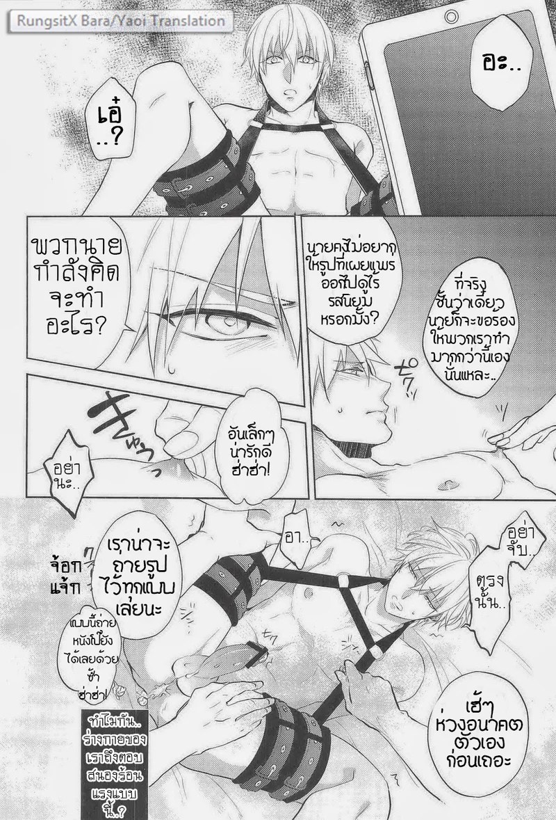 อ่านโดจิน เขาจับผมไปข่มขืน แปลไทย หน้า 5 แนว kuroko no basuke