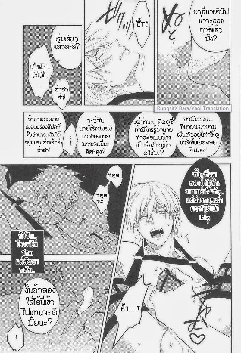 อ่านโดจิน เขาจับผมไปข่มขืน แปลไทย หน้า 6 แนว kuroko no basuke