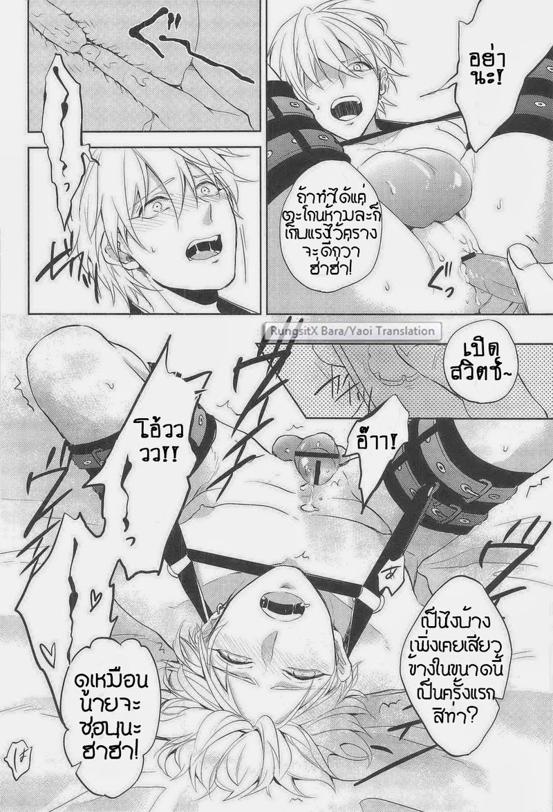 อ่านโดจิน เขาจับผมไปข่มขืน แปลไทย หน้า 7 แนว kuroko no basuke