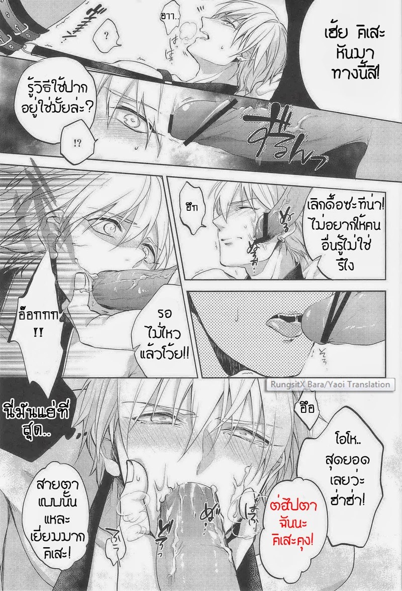 อ่านโดจิน เขาจับผมไปข่มขืน แปลไทย หน้า 8 แนว kuroko no basuke