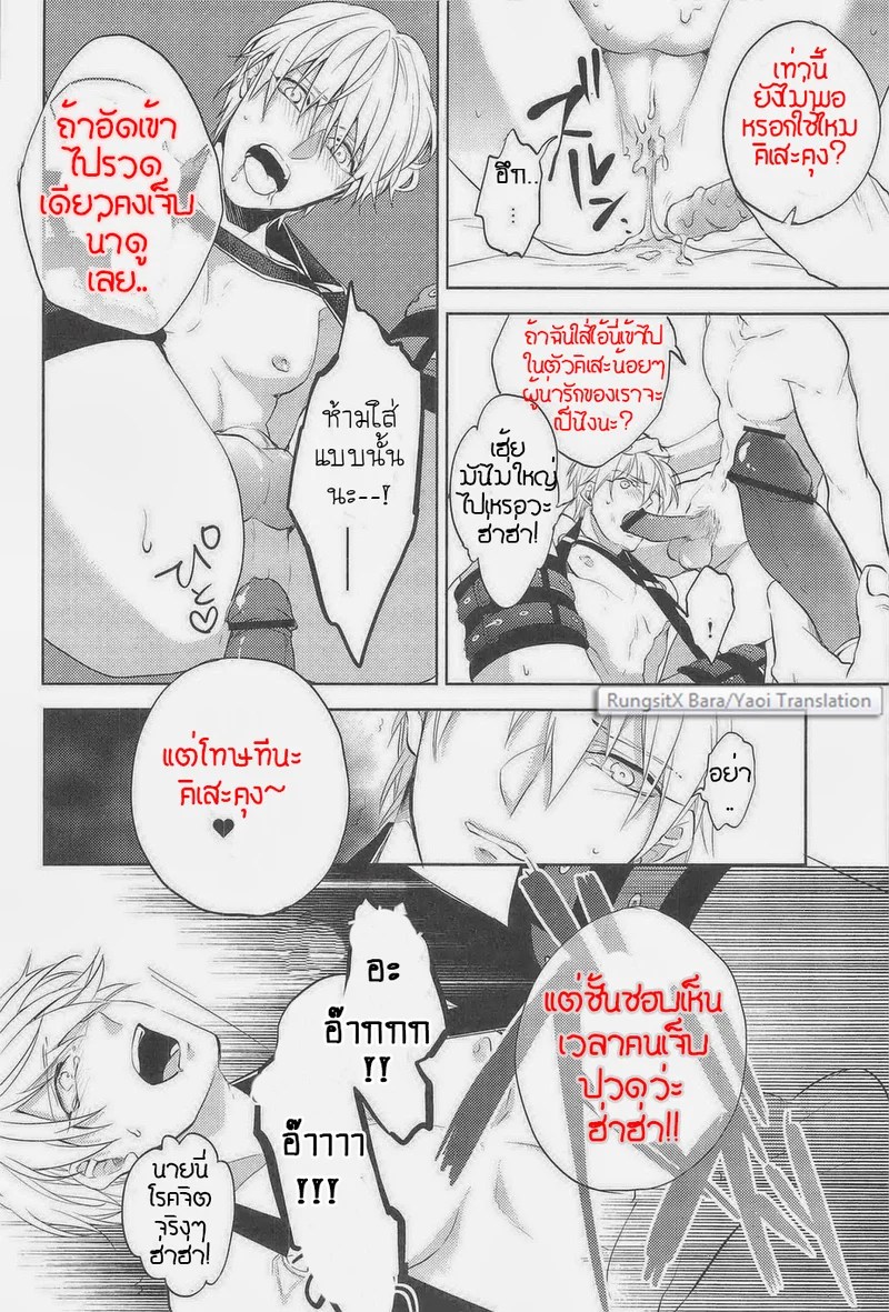 อ่านโดจิน เขาจับผมไปข่มขืน แปลไทย หน้า 9 แนว kuroko no basuke