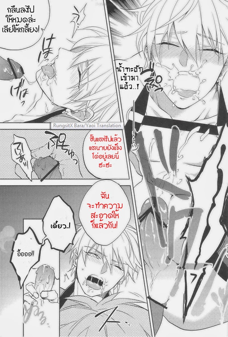 อ่านโดจิน เขาจับผมไปข่มขืน แปลไทย หน้า 12 แนว kuroko no basuke
