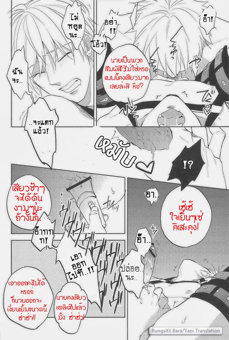 อ่านโดจิน เขาจับผมไปข่มขืน แปลไทย หน้า 13 แนว kuroko no basuke