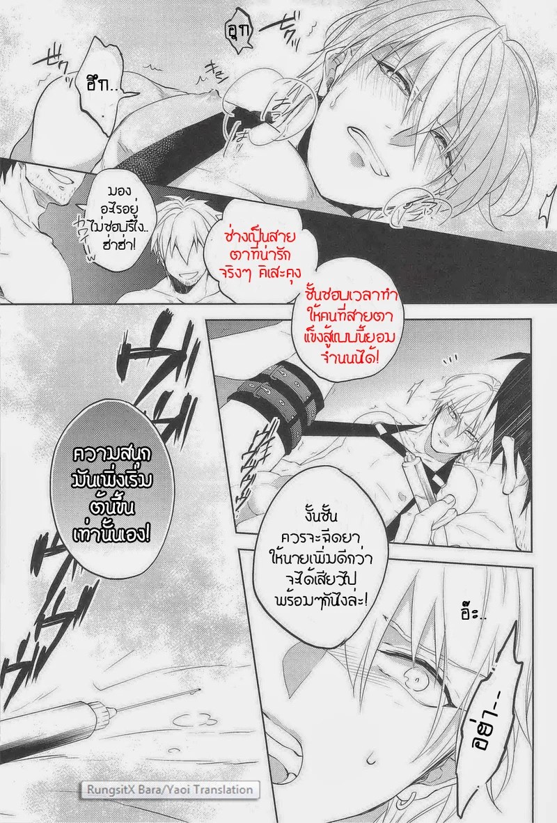 อ่านโดจิน เขาจับผมไปข่มขืน แปลไทย หน้า 14 แนว kuroko no basuke