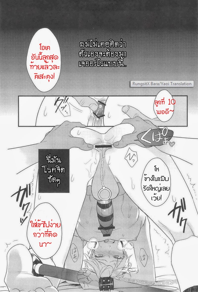อ่านโดจิน เขาจับผมไปข่มขืน แปลไทย หน้า 16 แนว kuroko no basuke