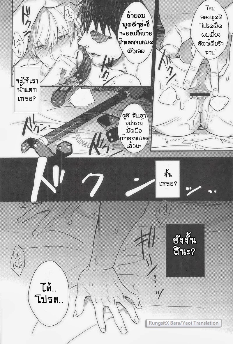 อ่านโดจิน เขาจับผมไปข่มขืน แปลไทย หน้า 21 แนว kuroko no basuke