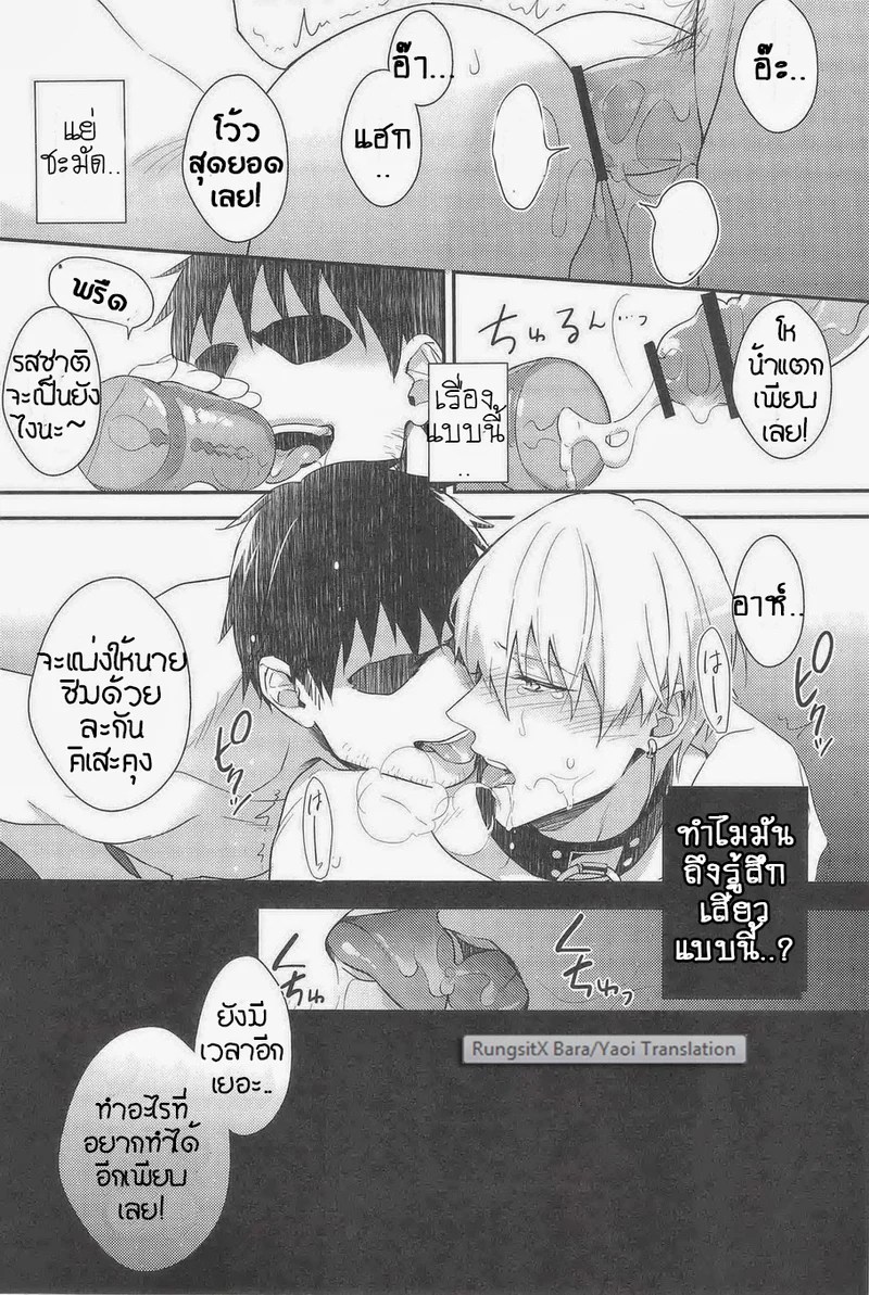อ่านโดจิน เขาจับผมไปข่มขืน แปลไทย หน้า 26 แนว kuroko no basuke