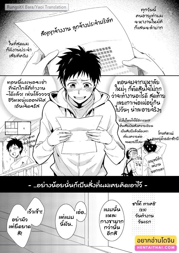 อ่านโดจิน แผนกขาย ชายหื่น แปลไทย หน้า 3 แนว panda 4gou