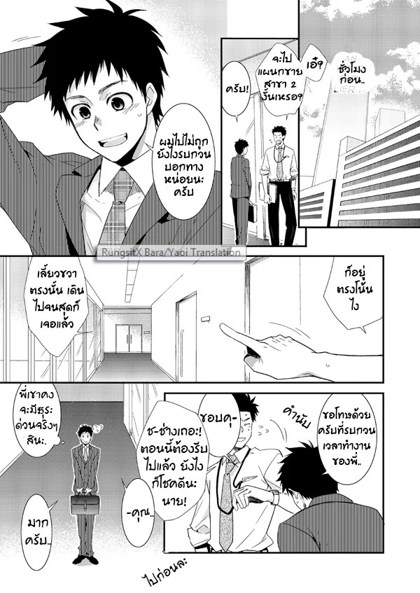 อ่านโดจิน แผนกขาย ชายหื่น แปลไทย หน้า 5 แนว panda 4gou