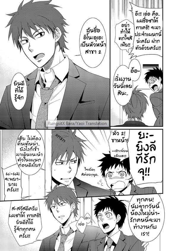 อ่านโดจิน แผนกขาย ชายหื่น แปลไทย หน้า 7 แนว panda 4gou