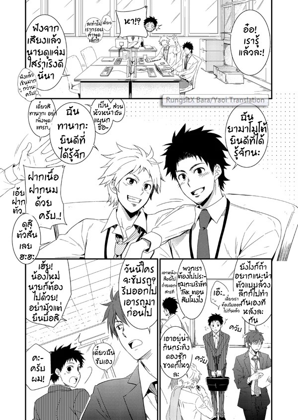 อ่านโดจิน แผนกขาย ชายหื่น แปลไทย หน้า 8 แนว panda 4gou