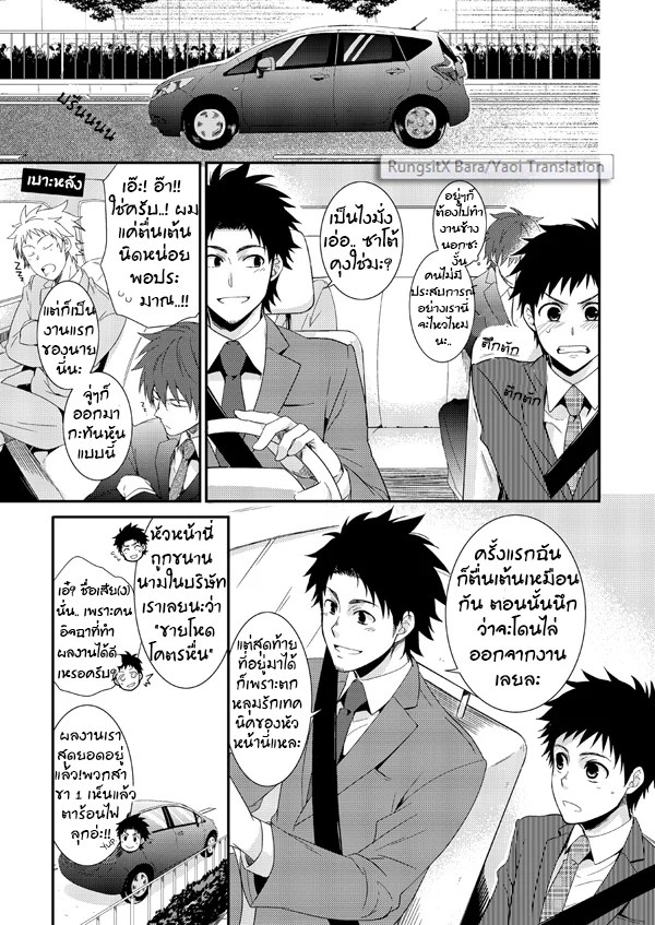 อ่านโดจิน แผนกขาย ชายหื่น แปลไทย หน้า 9 แนว panda 4gou