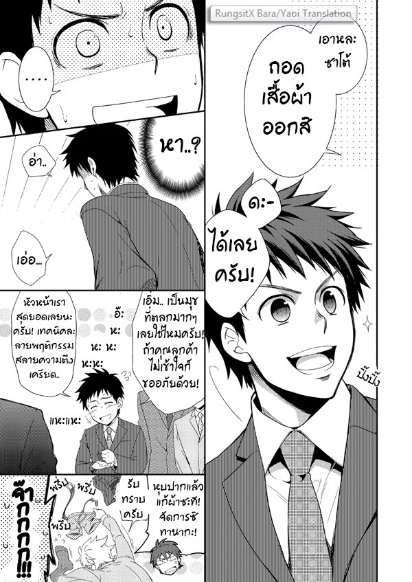 อ่านโดจิน แผนกขาย ชายหื่น แปลไทย หน้า 11 แนว panda 4gou