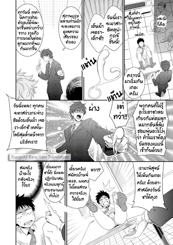 อ่านโดจิน แผนกขาย ชายหื่น แปลไทย หน้า 12 แนว panda 4gou