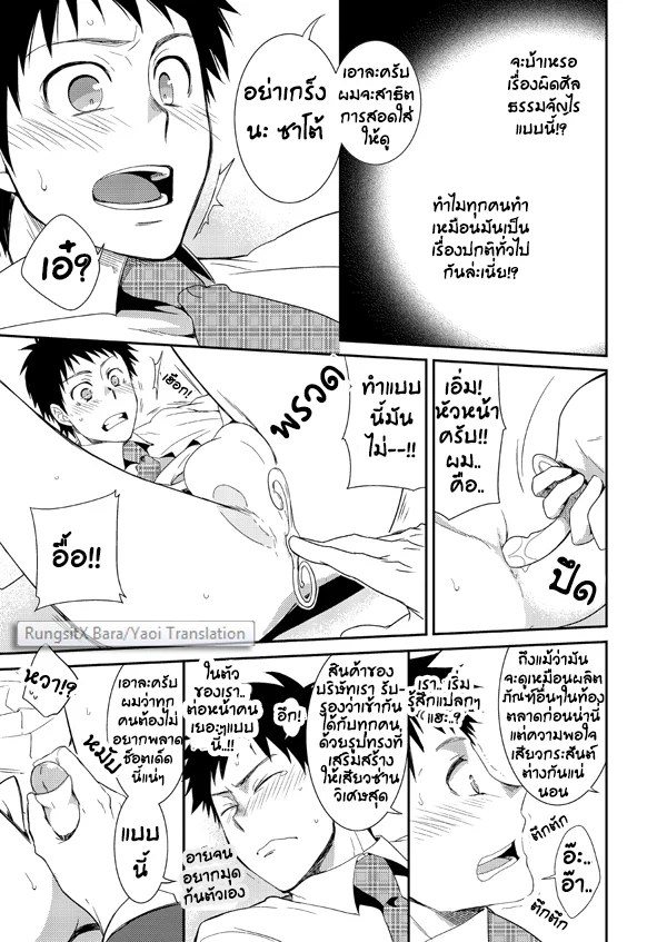 อ่านโดจิน แผนกขาย ชายหื่น แปลไทย หน้า 13 แนว panda 4gou