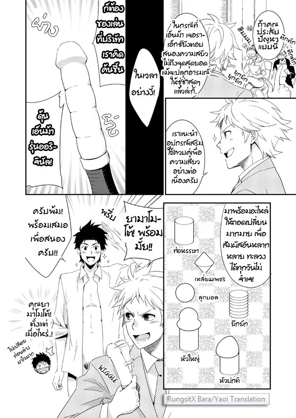 อ่านโดจิน แผนกขาย ชายหื่น แปลไทย หน้า 18 แนว panda 4gou