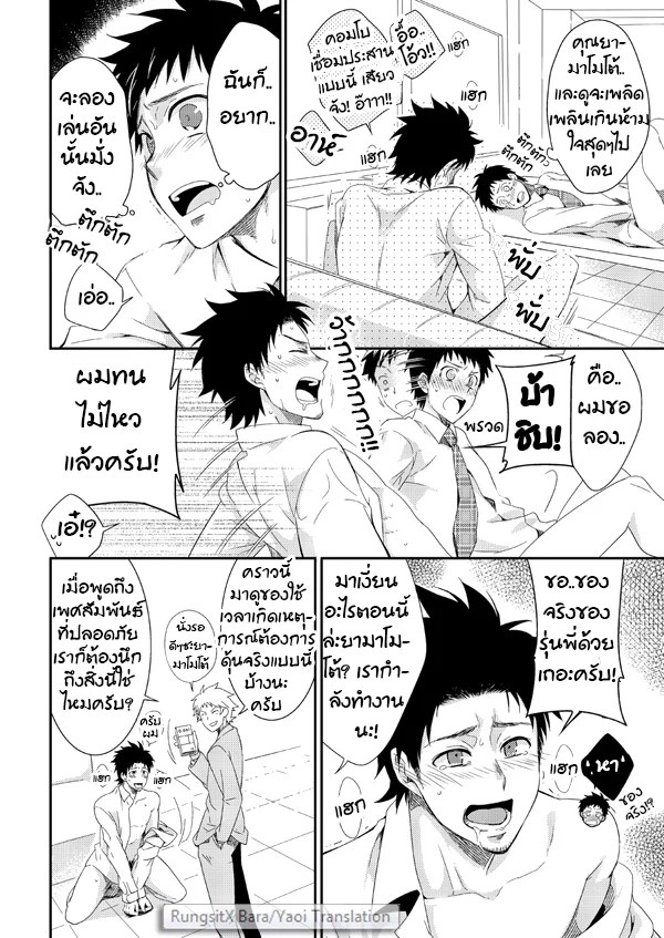 อ่านโดจิน แผนกขาย ชายหื่น แปลไทย หน้า 20 แนว panda 4gou