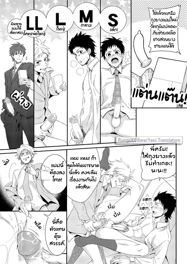 อ่านโดจิน แผนกขาย ชายหื่น แปลไทย หน้า 21 แนว panda 4gou