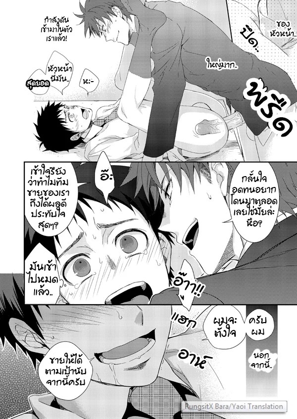 อ่านโดจิน แผนกขาย ชายหื่น แปลไทย หน้า 24 แนว panda 4gou