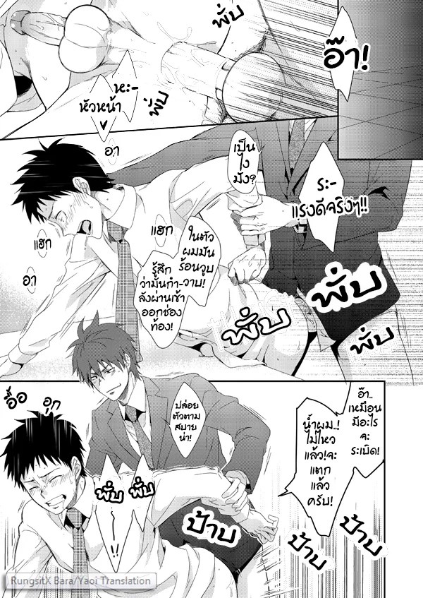 อ่านโดจิน แผนกขาย ชายหื่น แปลไทย หน้า 25 แนว panda 4gou