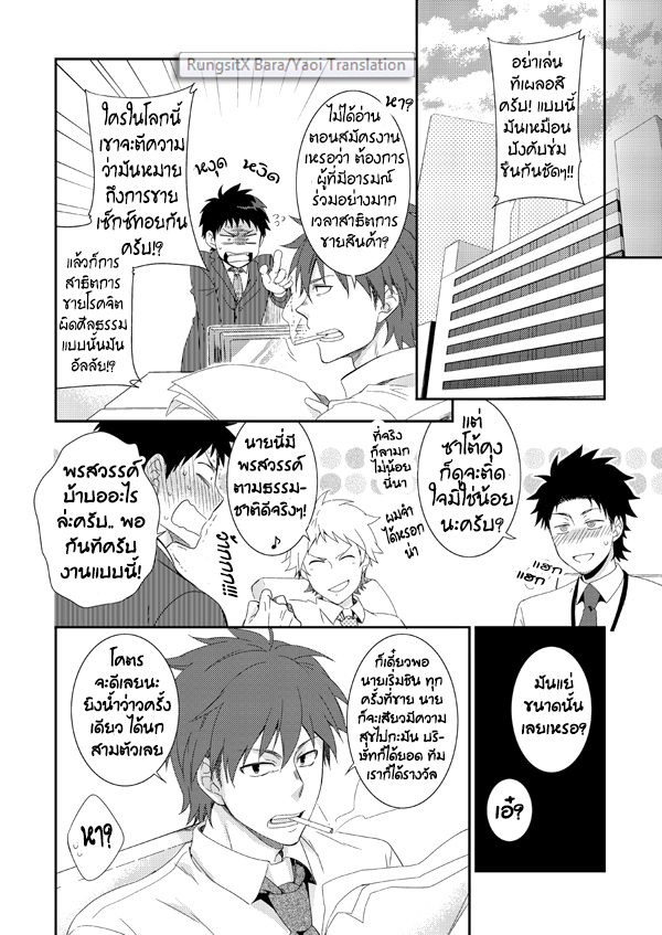 อ่านโดจิน แผนกขาย ชายหื่น แปลไทย หน้า 28 แนว panda 4gou