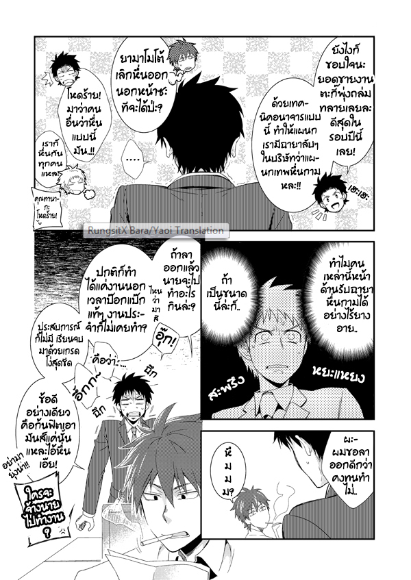 อ่านโดจิน แผนกขาย ชายหื่น แปลไทย หน้า 29 แนว panda 4gou