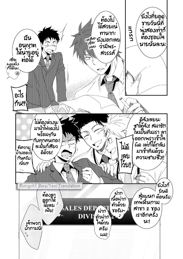 อ่านโดจิน แผนกขาย ชายหื่น แปลไทย หน้า 30 แนว panda 4gou