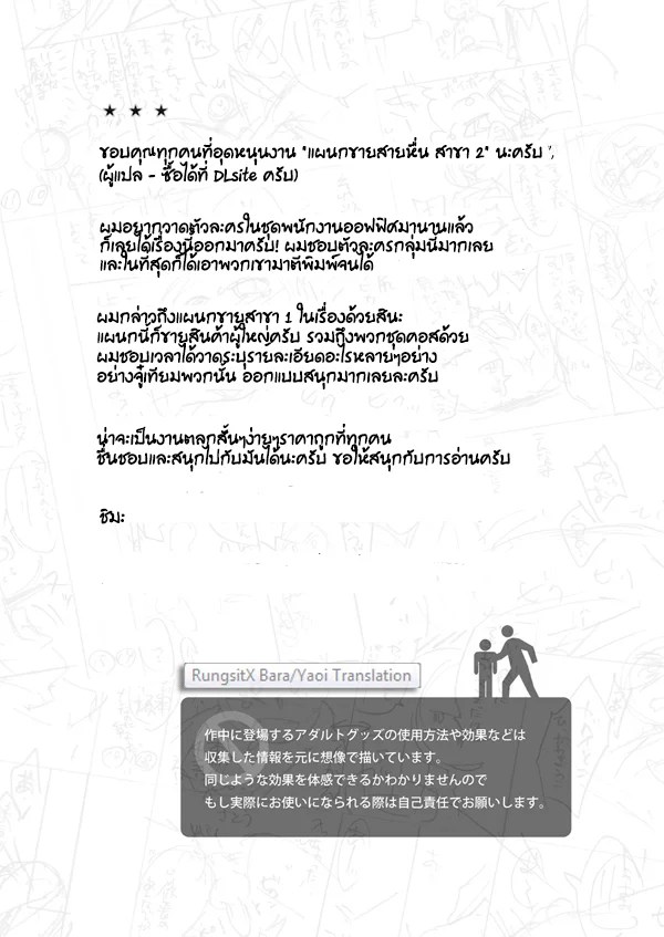 อ่านโดจิน แผนกขาย ชายหื่น แปลไทย หน้า 31 แนว panda 4gou