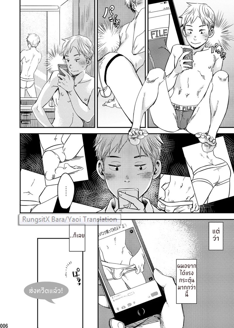 อ่านโดจิน รักใสใส กางเกงในเพื่อเธอ แปลไทย หน้า 4 แนว tsukumo gou