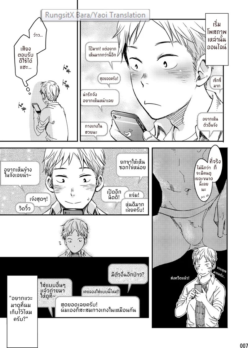 อ่านโดจิน รักใสใส กางเกงในเพื่อเธอ แปลไทย หน้า 5 แนว tsukumo gou